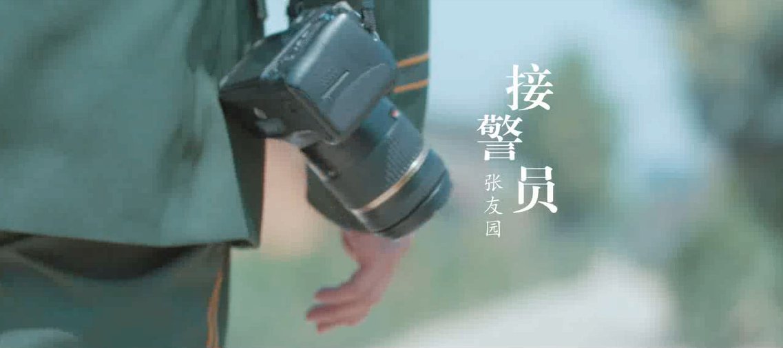 眉山消防形象宣传片