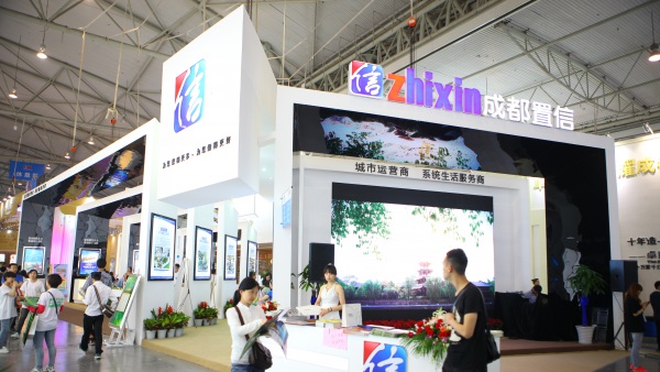 置信房交会成都活动