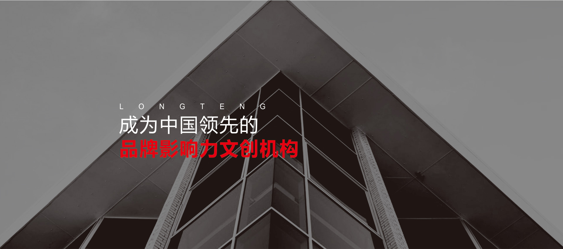 文化建设