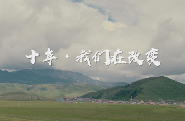 甘孜职业手艺学校宣传片