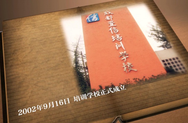 成都外地学校宣传片——置信培训学校校园宣传片拍摄及成片预览版