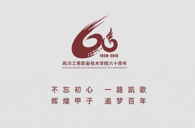 四川省成都会成都工商职业学院校园、学校宣传片拍摄及成片预览