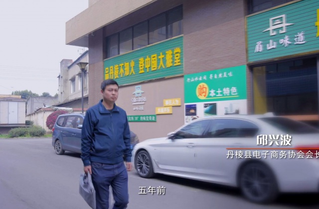 “橙就优美”丹棱丑柑宣传片——邱兴波专题片