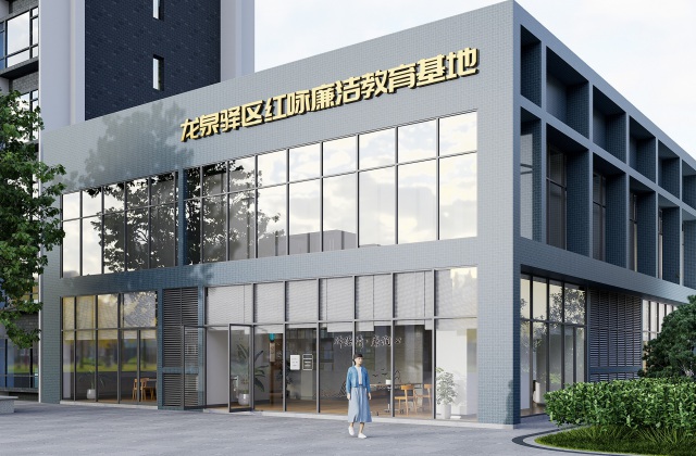 红咏东安社区清廉教育基地
