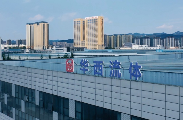 华西流体宣传片