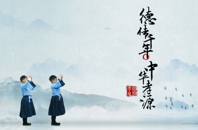德阳孝文化品牌片